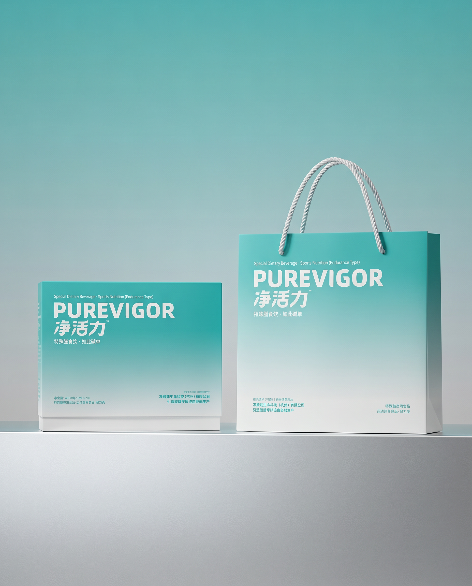净活力 PUREVIGOR® 礼盒与单��盒产品组