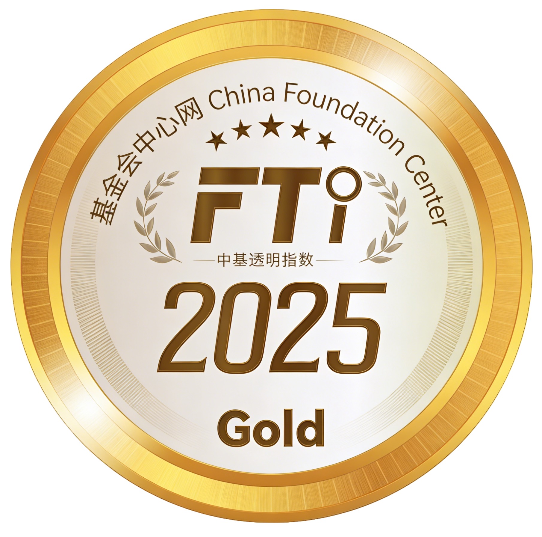 FTI 中基透明指数 2025 Gold