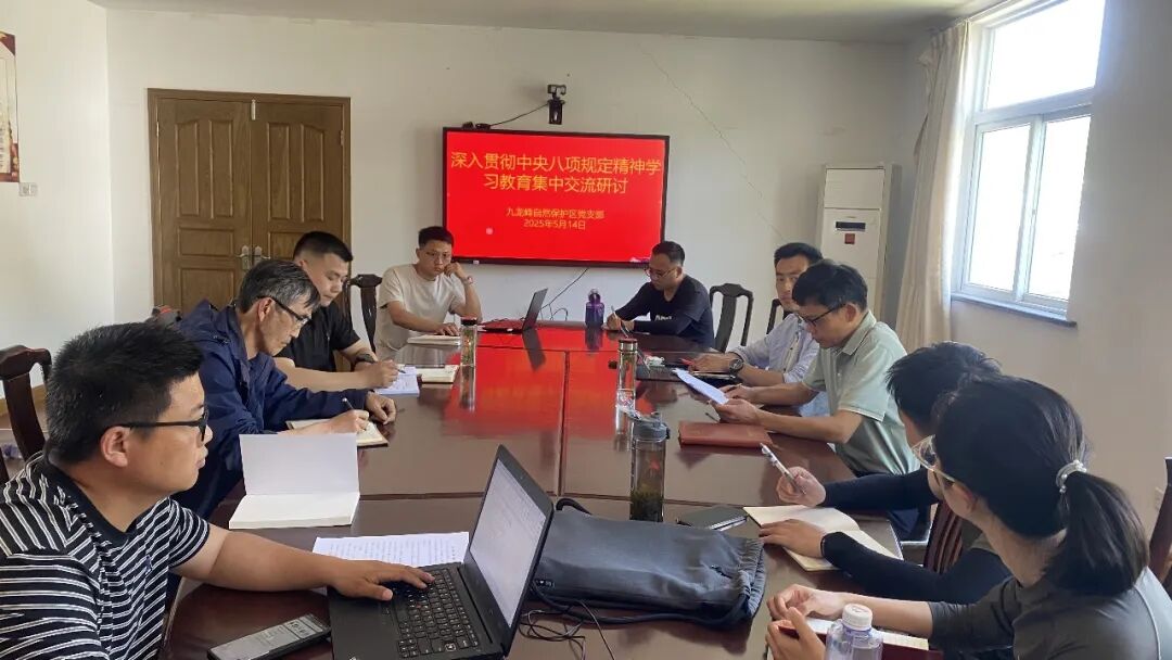 深入贯彻中央八项规定精神学习教育集中交流研讨