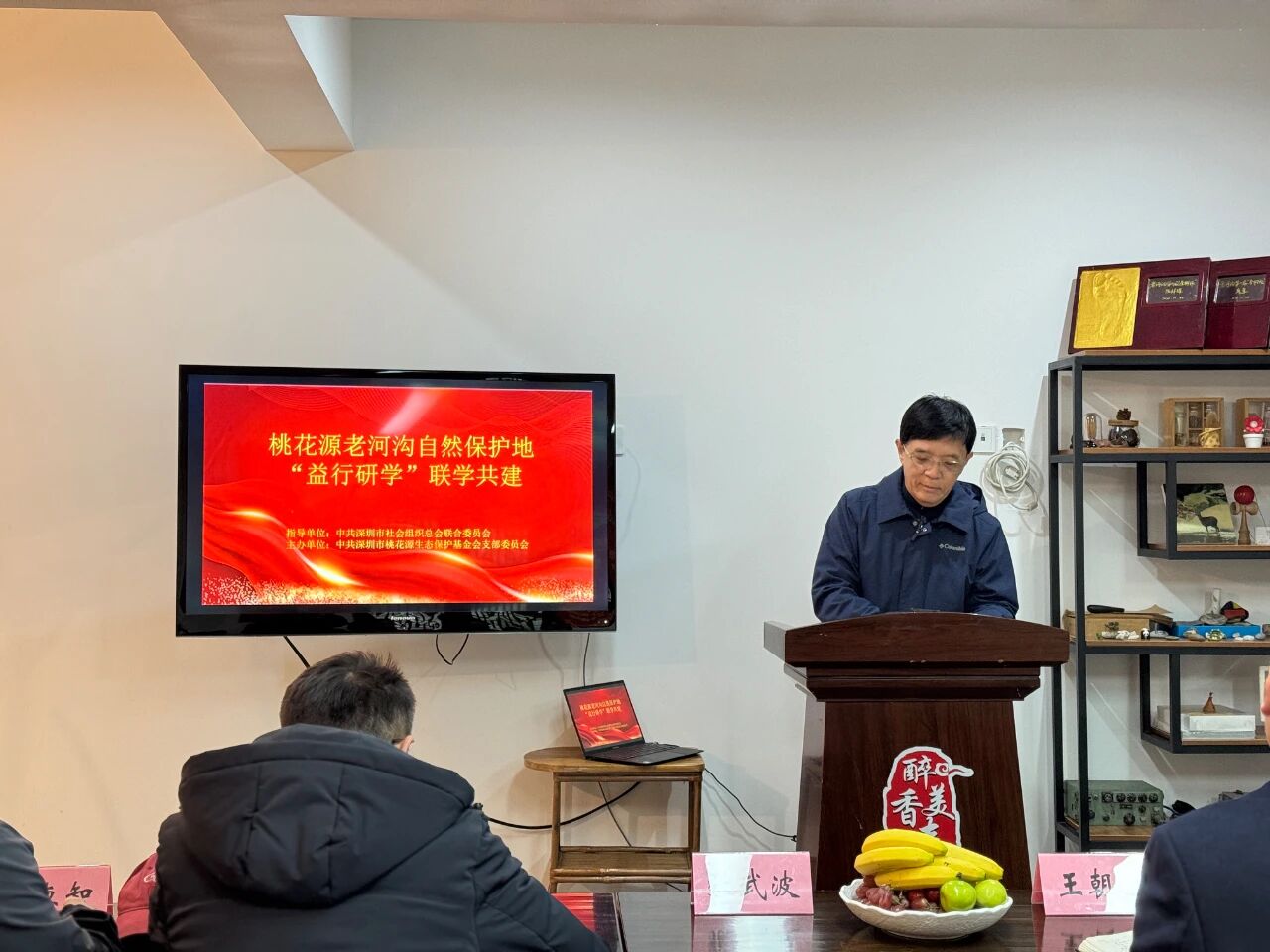 深圳市社会组织总会联合党委与桃花源基金会开展联学共建活动