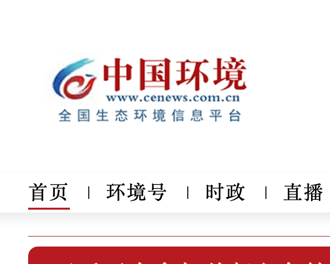 中国环境报：闯进九龙峰的年轻人