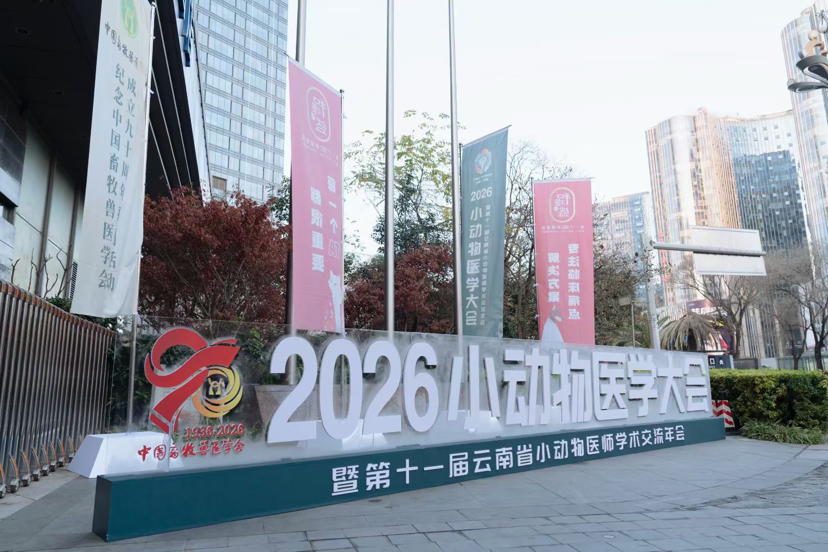 The Huhuland brand display at the entrance area of the 2026 national small animal veterinary congress in Kunming, China