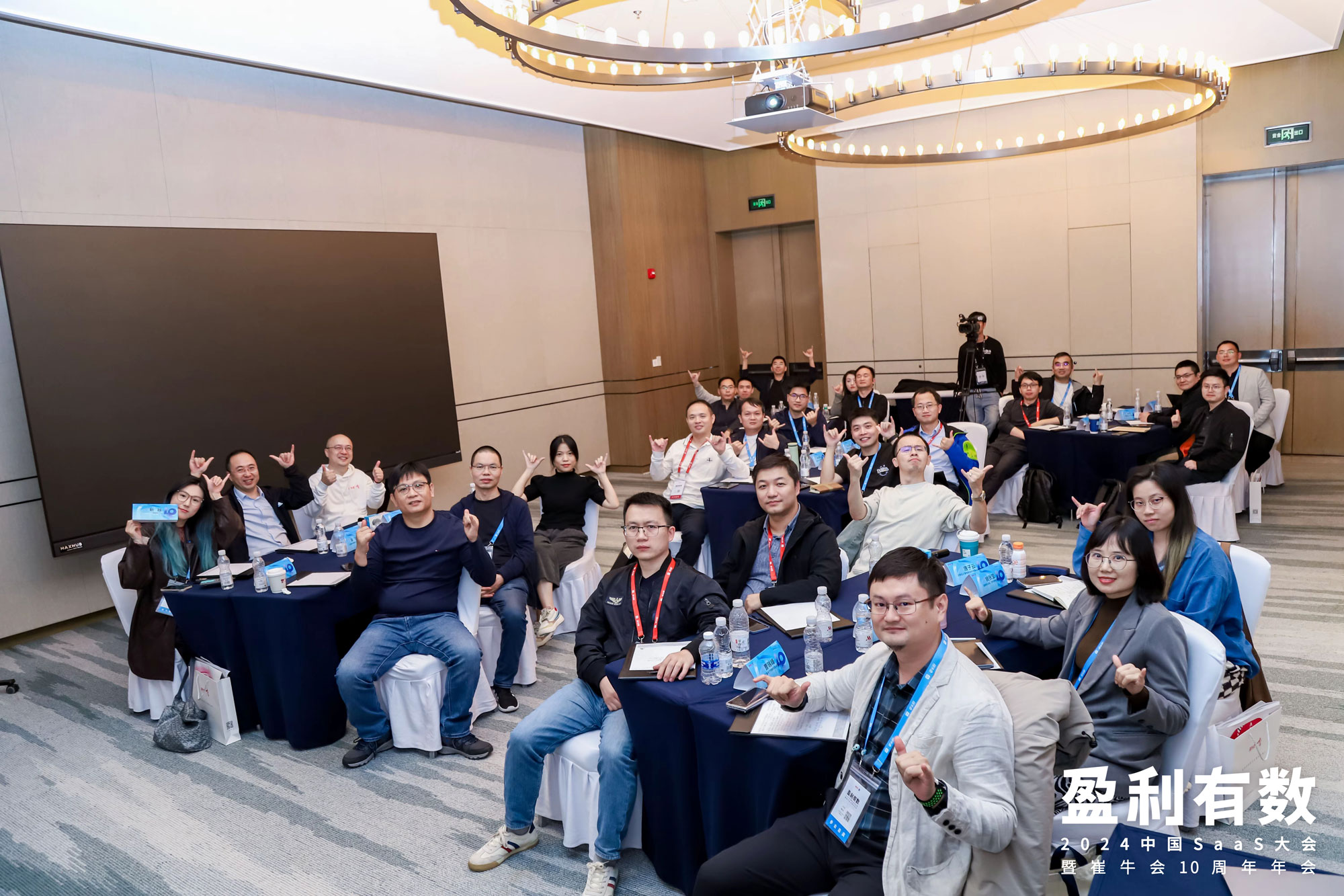 2024 盈利有数 · 超级闭门会