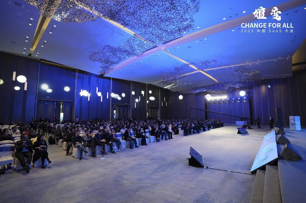 2023 嬗变 · 大会盛况