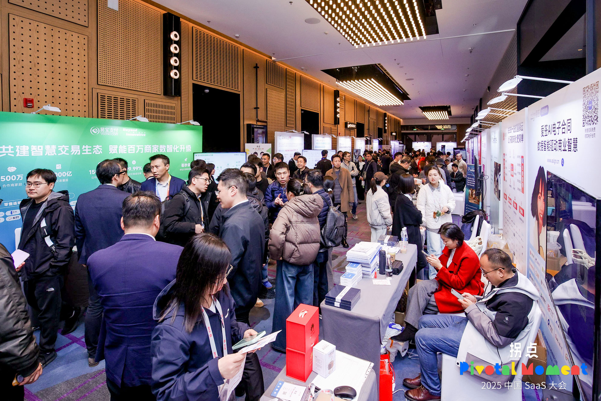 2025 拐点 · Open Day