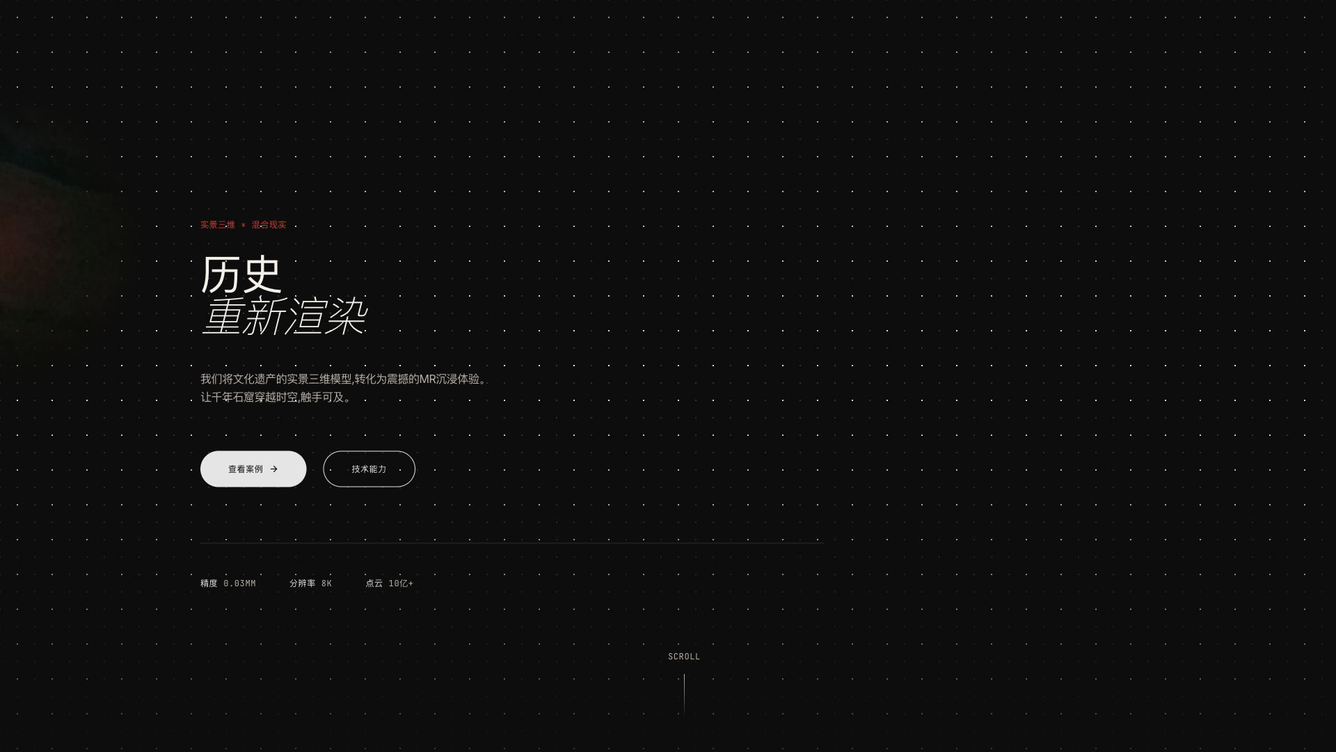 设计公司MR体验 - superun AI 模板预览