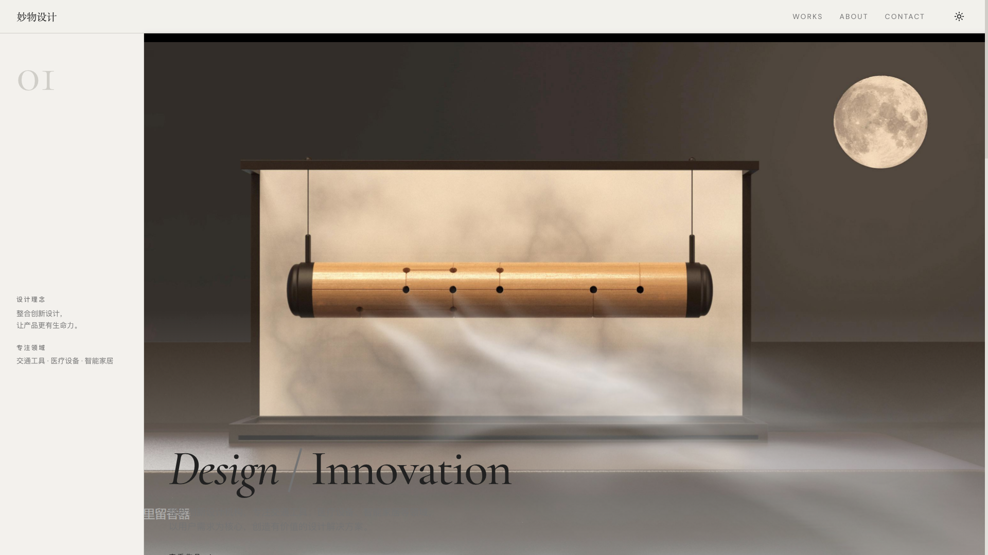 陈伟 | 工业设计师 - superun AI 模板预览