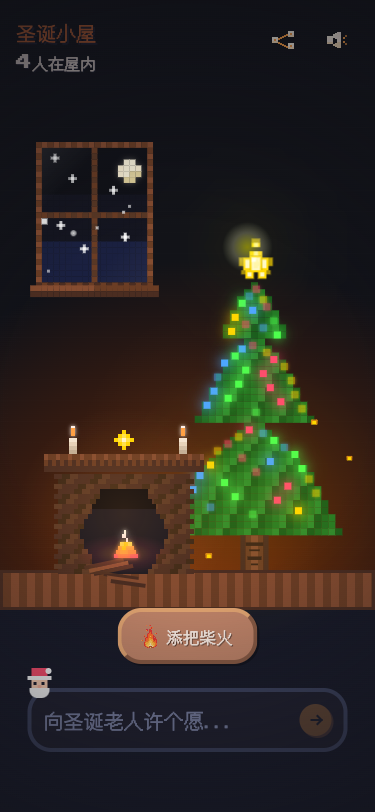 像素圣诞小屋 - superun AI 模板预览