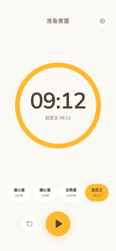 煮蛋计时器 - superun AI 模板预览