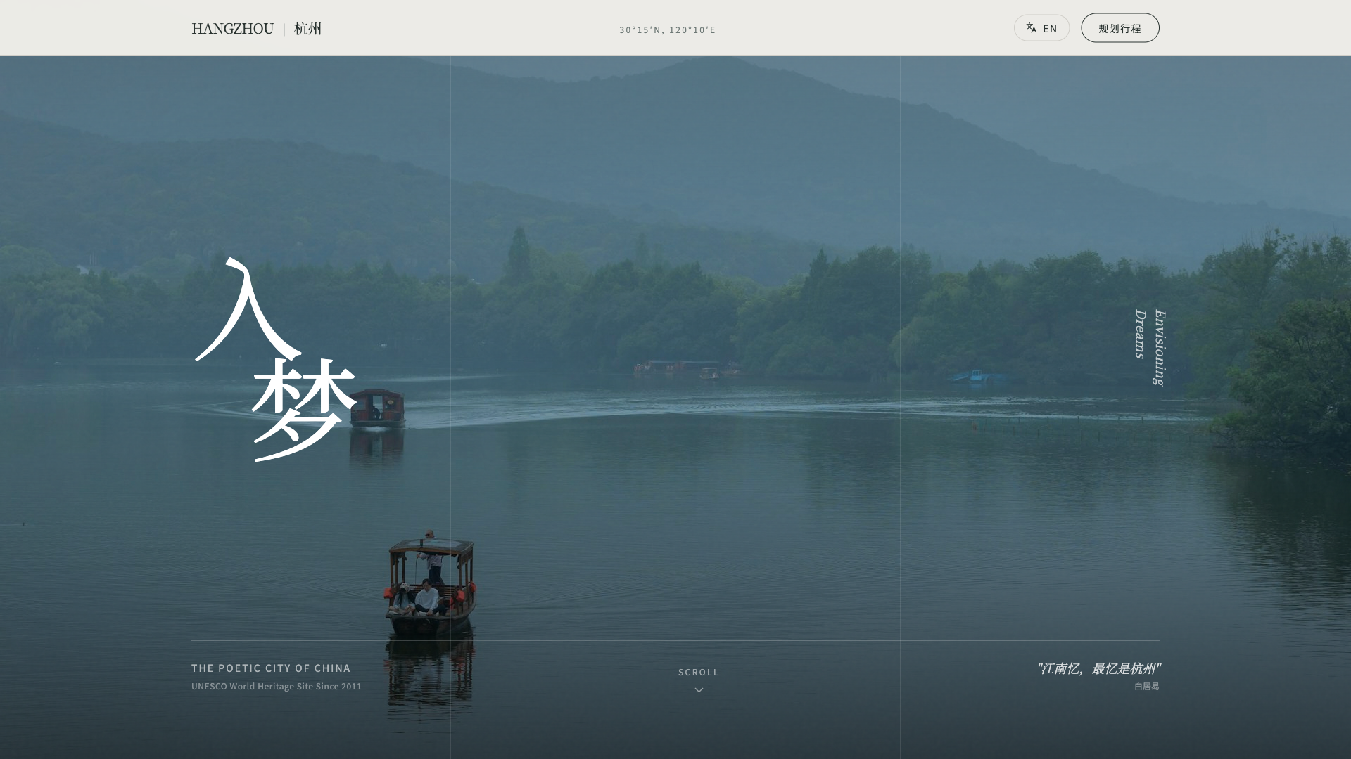 杭州文旅 - superun AI 模板预览