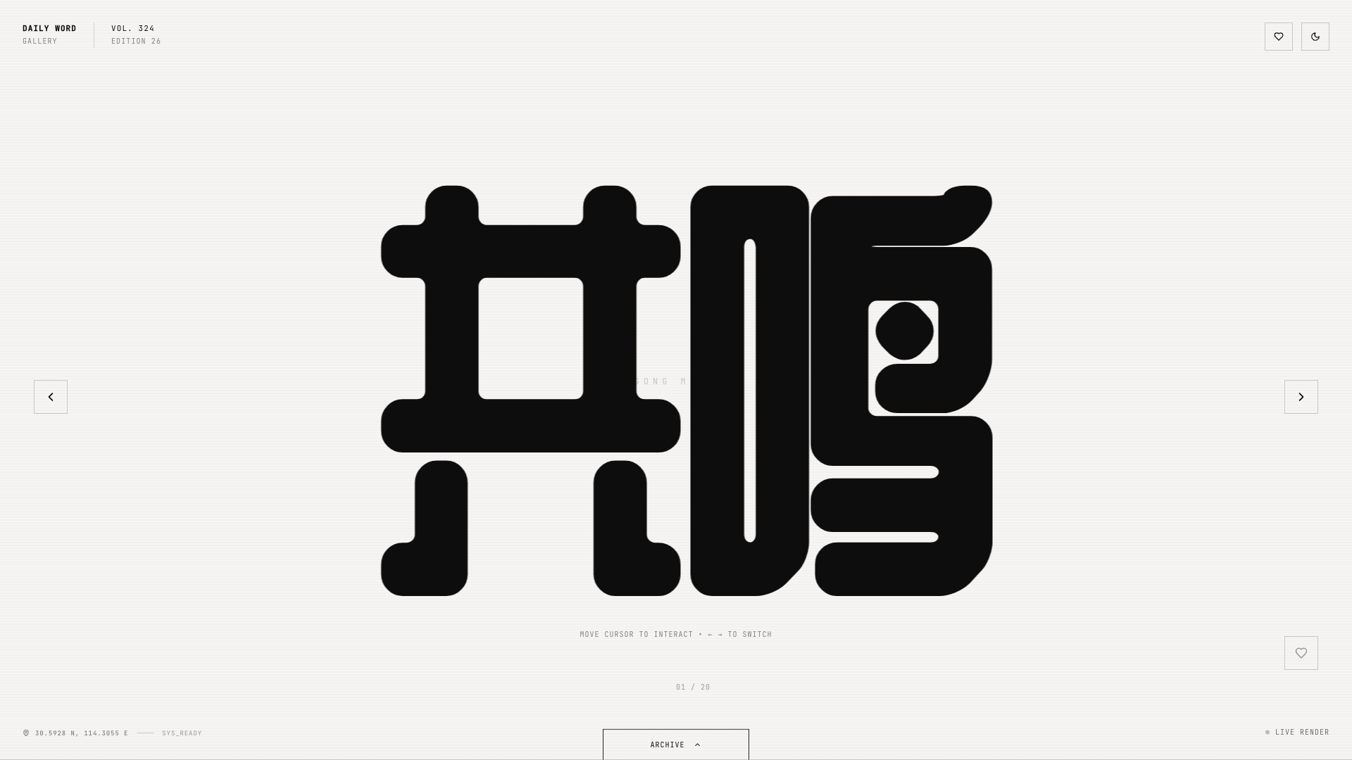 汉字动效灵感库 - superun AI 模板预览