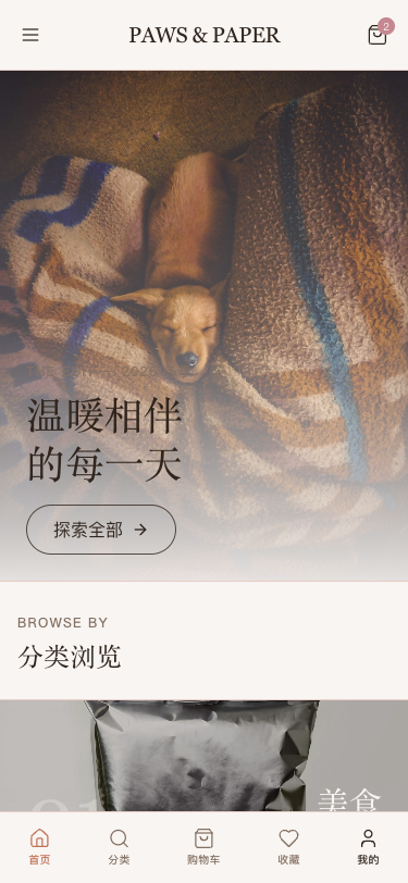 PAWS & PAPER - superun AI 模板预览