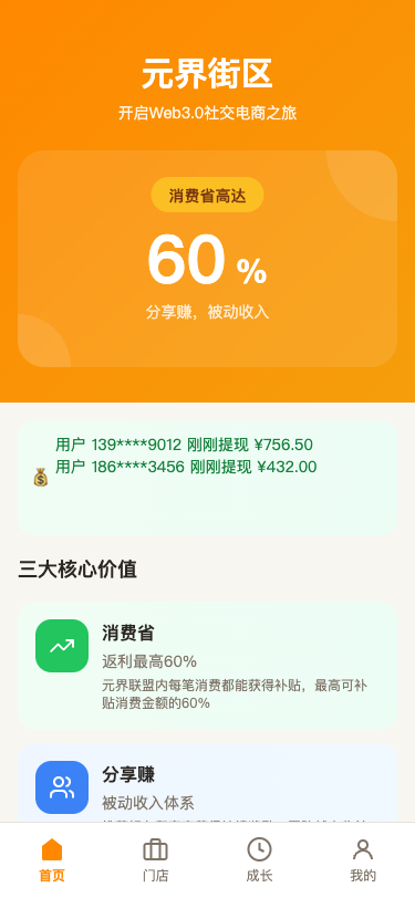 元界街区 - superun AI 模板预览