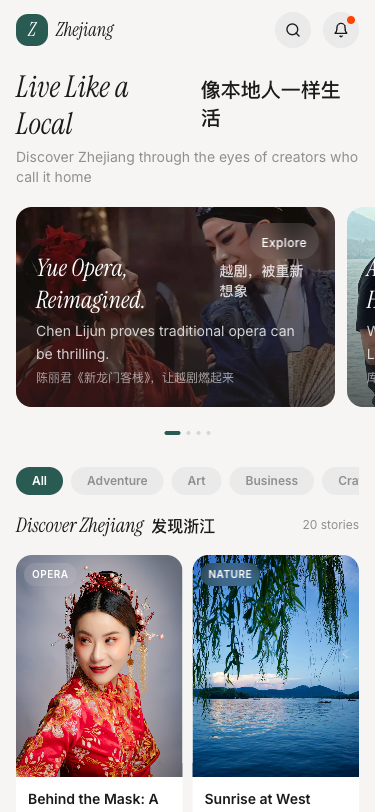 Zhejiang Local Guide - superun AI 模板预览