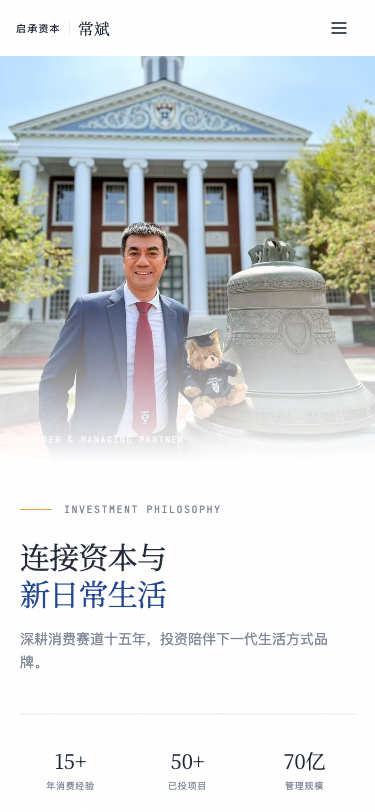 投资人个人主页 - superun AI 模板预览