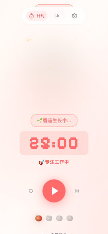 像素风番茄钟 - superun AI 模板预览