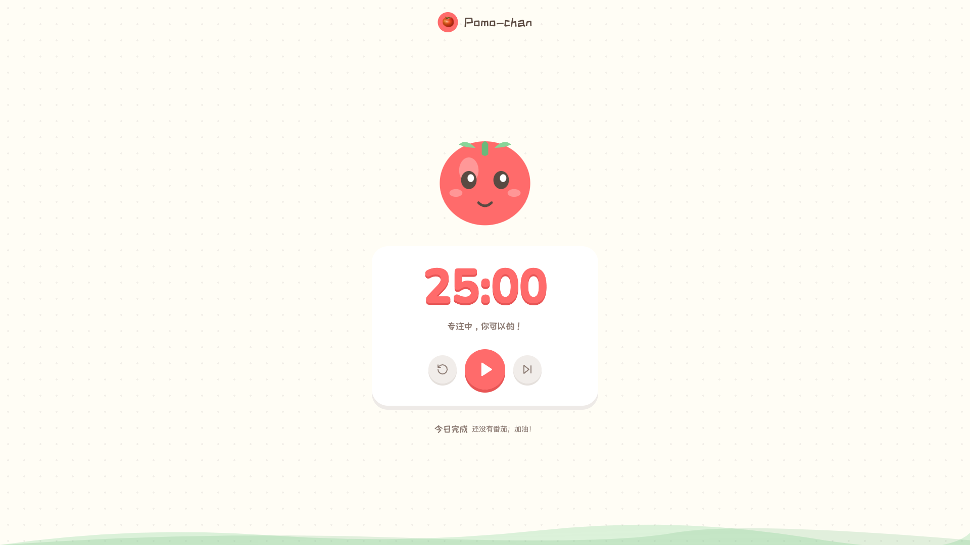 Pomo-chan 番茄钟 - superun AI 模板预览