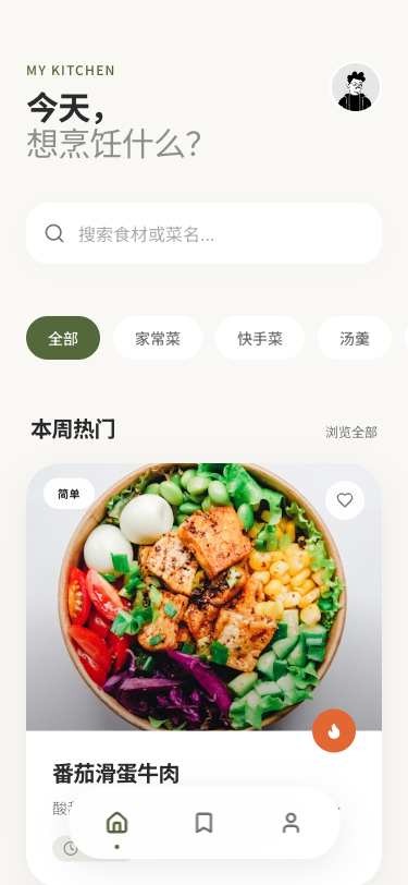 家常菜谱 - superun AI 模板预览