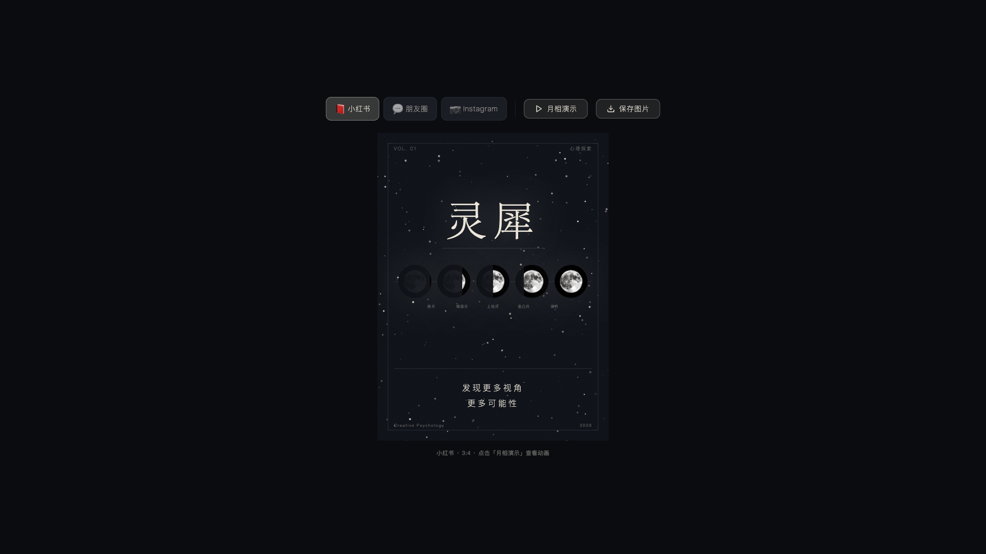 灵犀：发现更多视角 - superun AI 模板预览