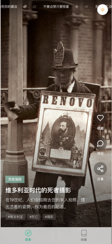 无聊死了 - 杀死你的算法 - superun AI 模板预览