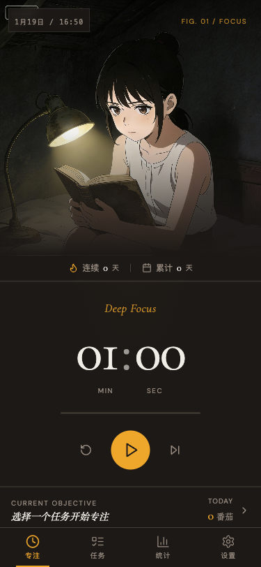 夜灯下的陪伴 - 番茄钟 - superun AI 模板预览