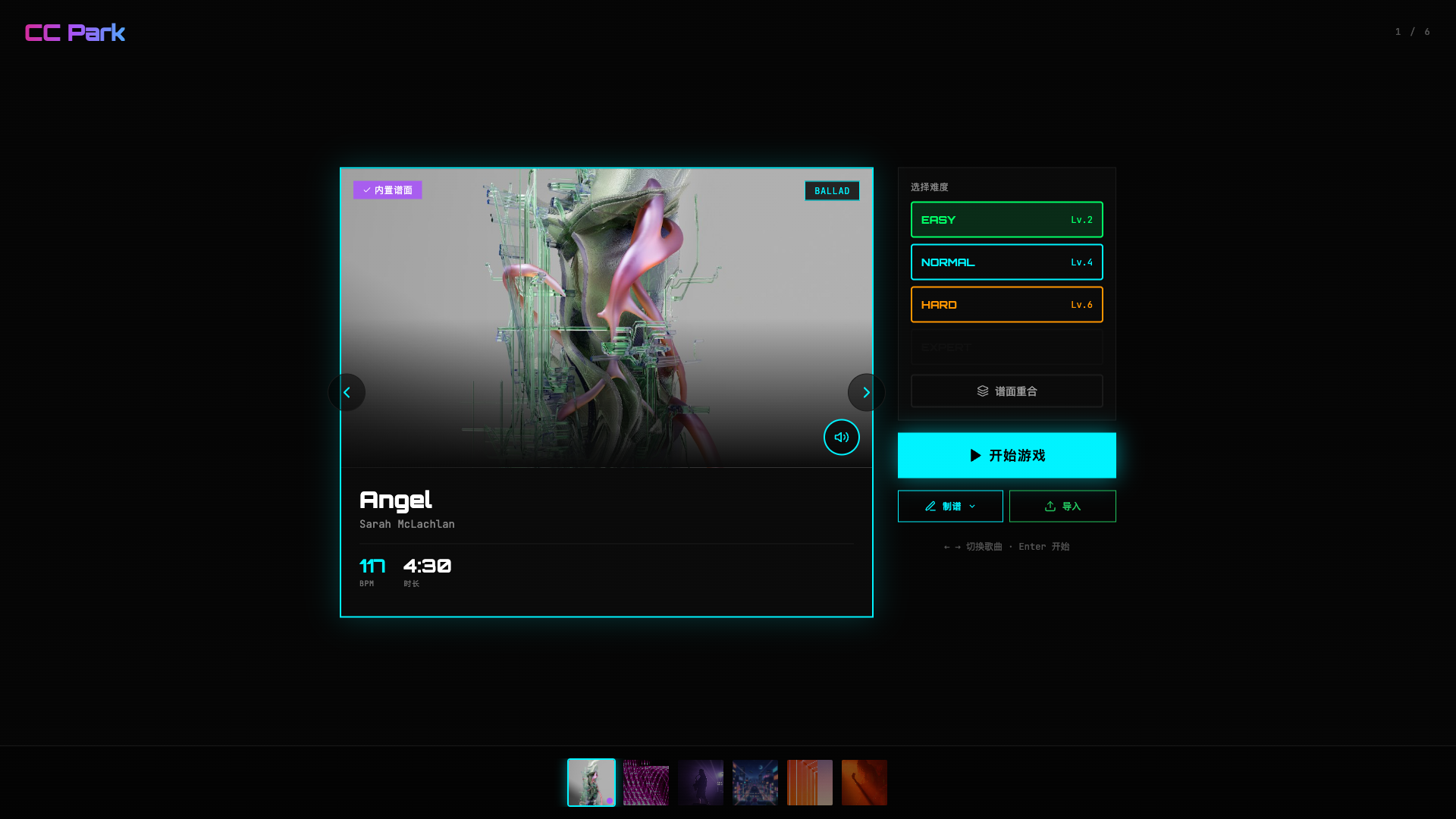 NEON SYNAPSE | 音乐节奏游戏 - superun AI 模板预览