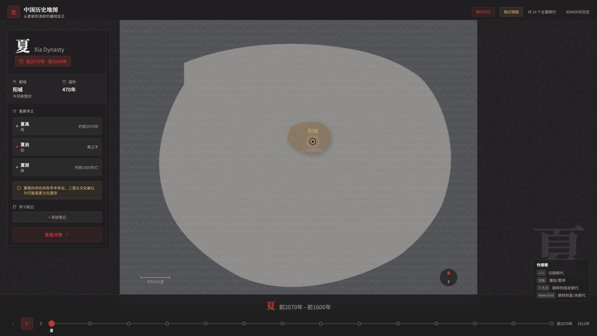 中国历史疆域地图 - superun AI 模板预览