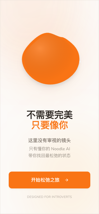 咋拍呢 - AI摄影伴侣 - superun AI 模板预览