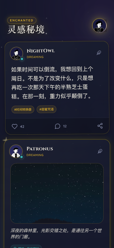 灵感梦境 - superun AI 模板预览