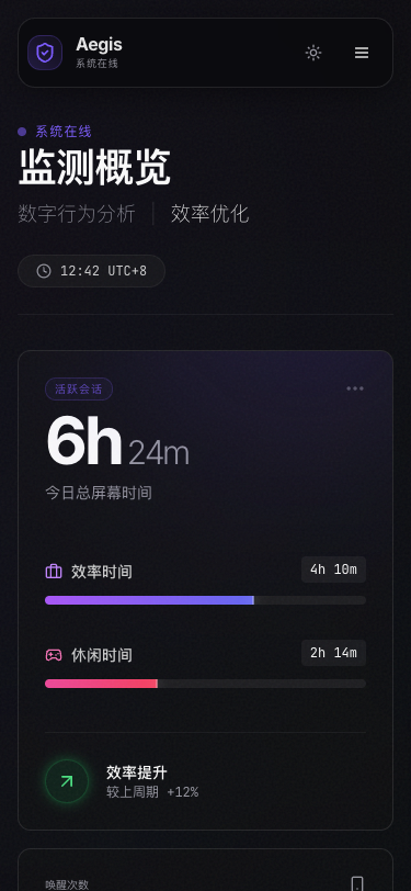 隐私拦截与应用监测 - superun AI 模板预览