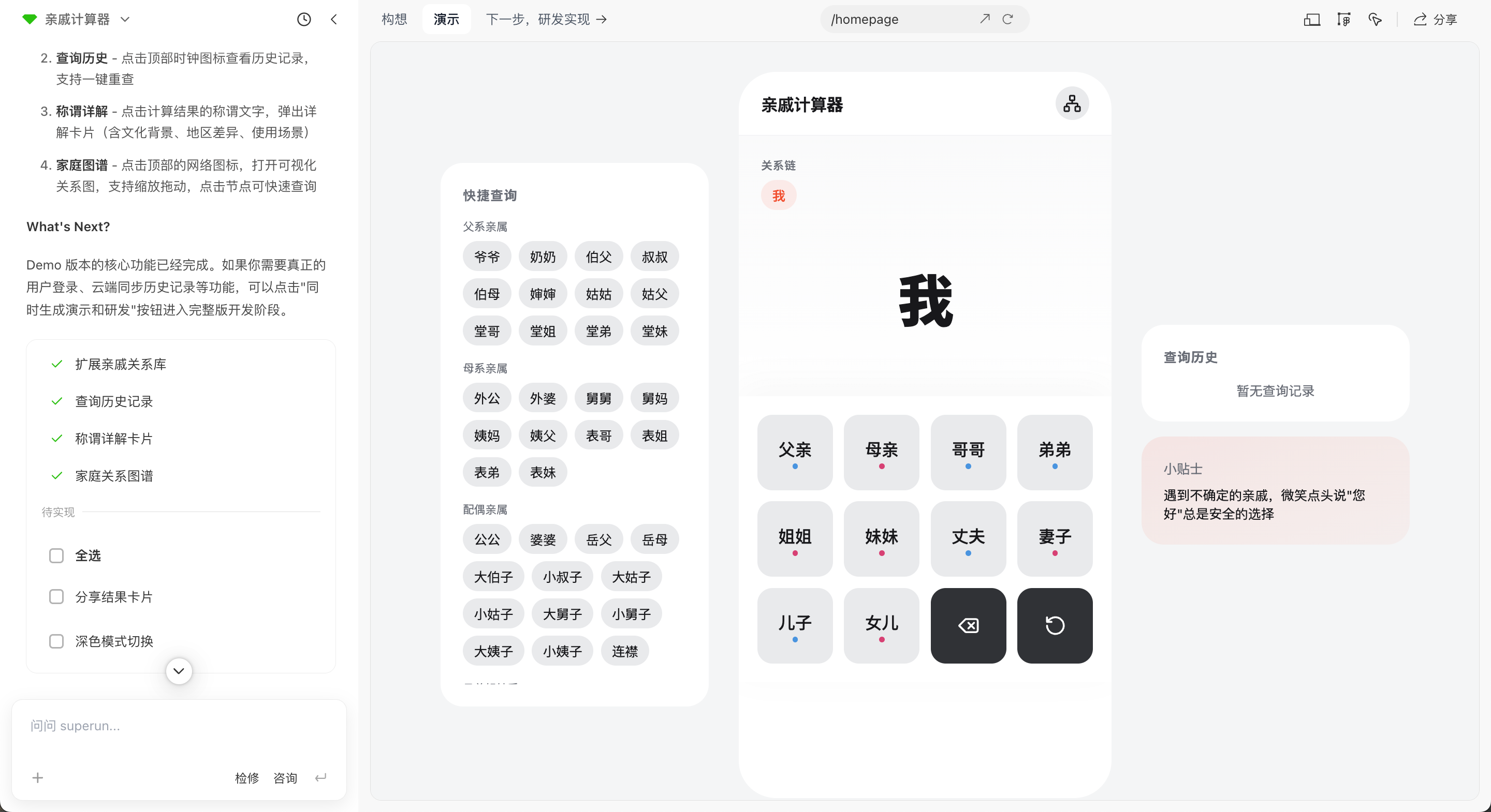 创业公司 MVP 开发完整指南