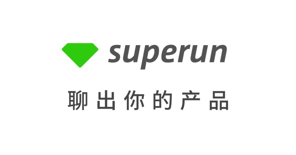 superun AI 产品设计平台 - 做产品就用 superun AI，通过对话创建网站和应用，无需编程，智能生成专业产品