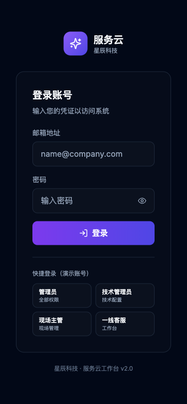 客满中心 - superun AI 模板预览