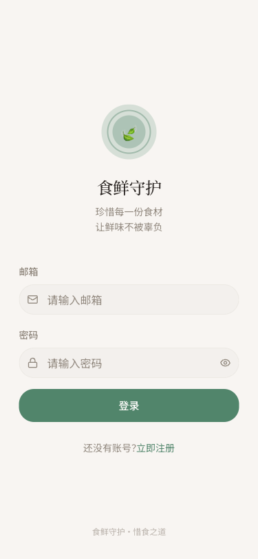 杭州文旅-社群 - superun AI 模板预览