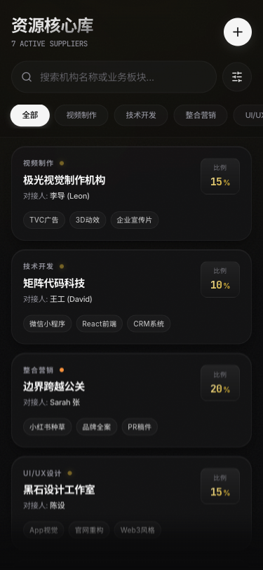 供应商情报终端 - superun AI 模板预览