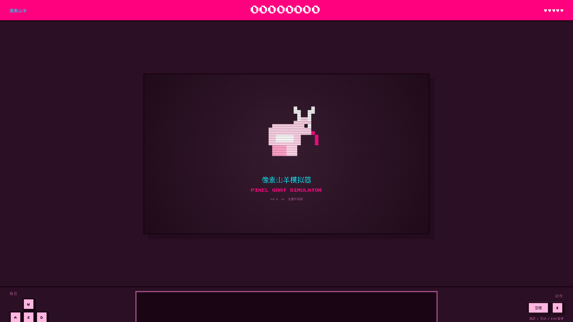 粉色像素山羊 - superun AI 模板预览