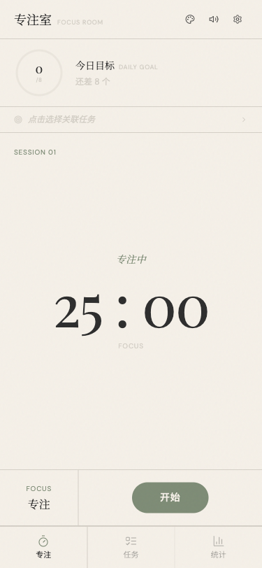番茄钟 - superun AI 模板预览