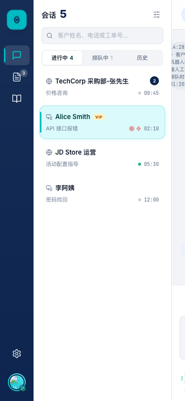 智服鲸云客服 - superun AI 模板预览