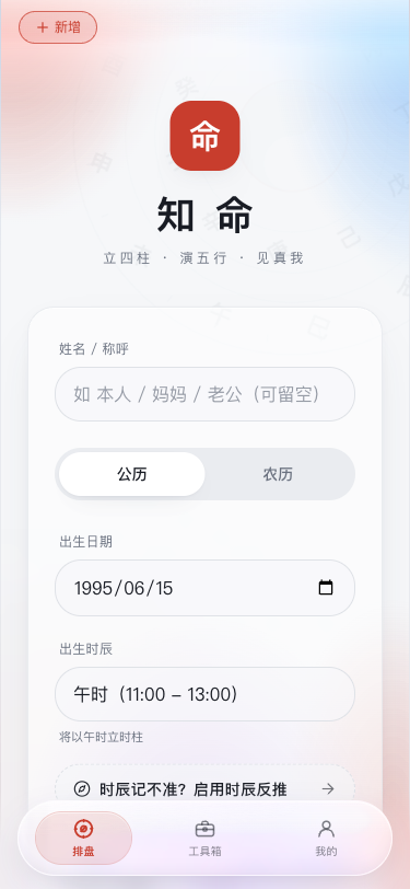 SBTI测评 - superun AI 模板预览