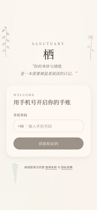 心身状态分析 - superun AI 模板预览