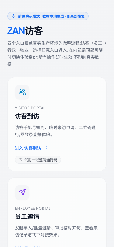 ZAN访客 - superun AI 模板预览