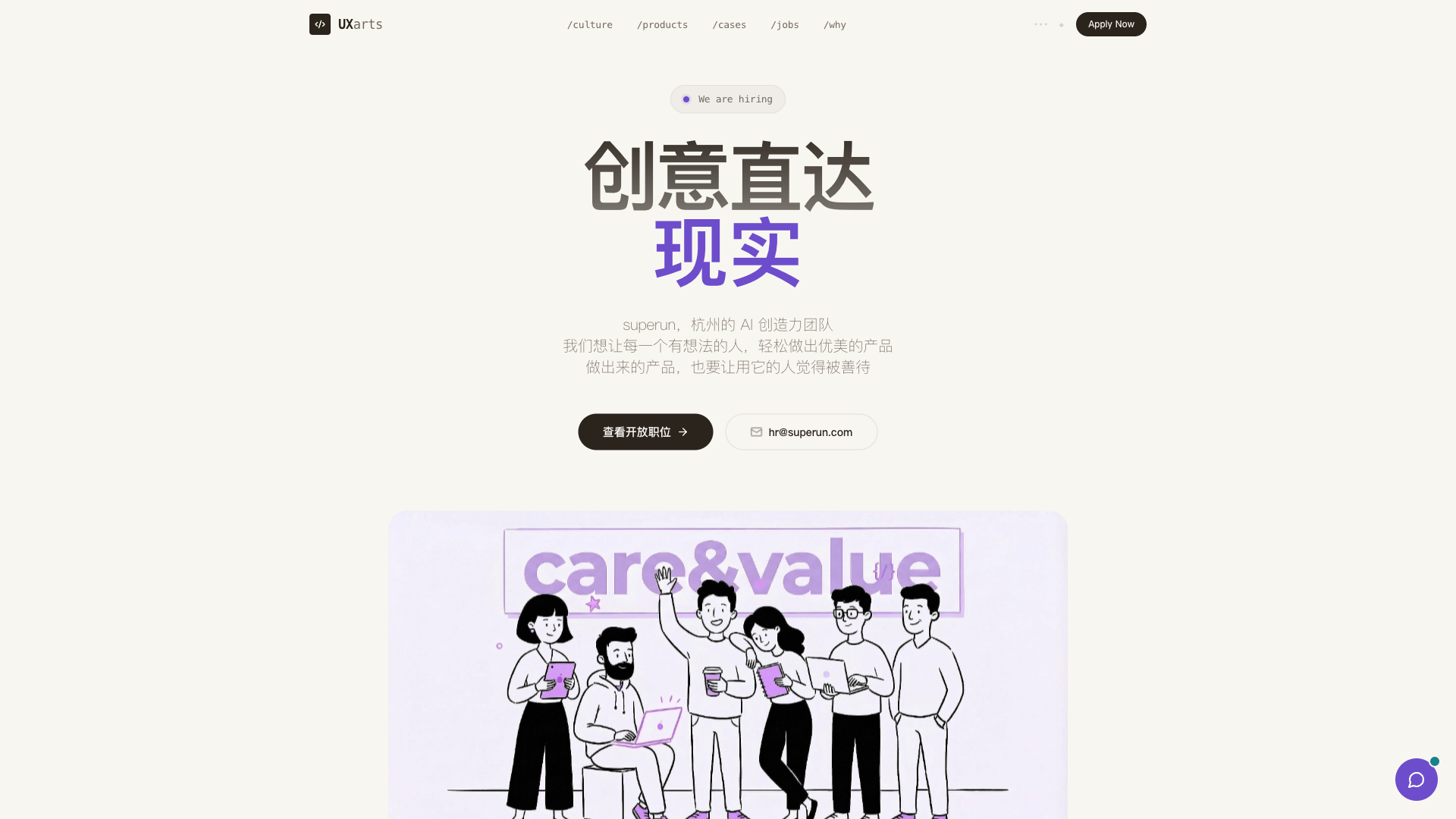 superun招聘中心 - superun AI 模板预览