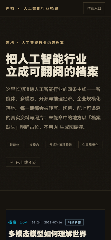 声档 - superun AI 模板预览