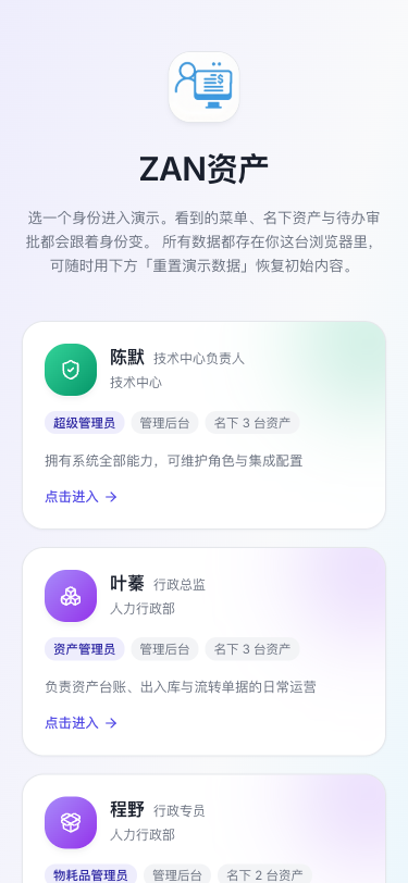 ZAN资产 - superun AI 模板预览