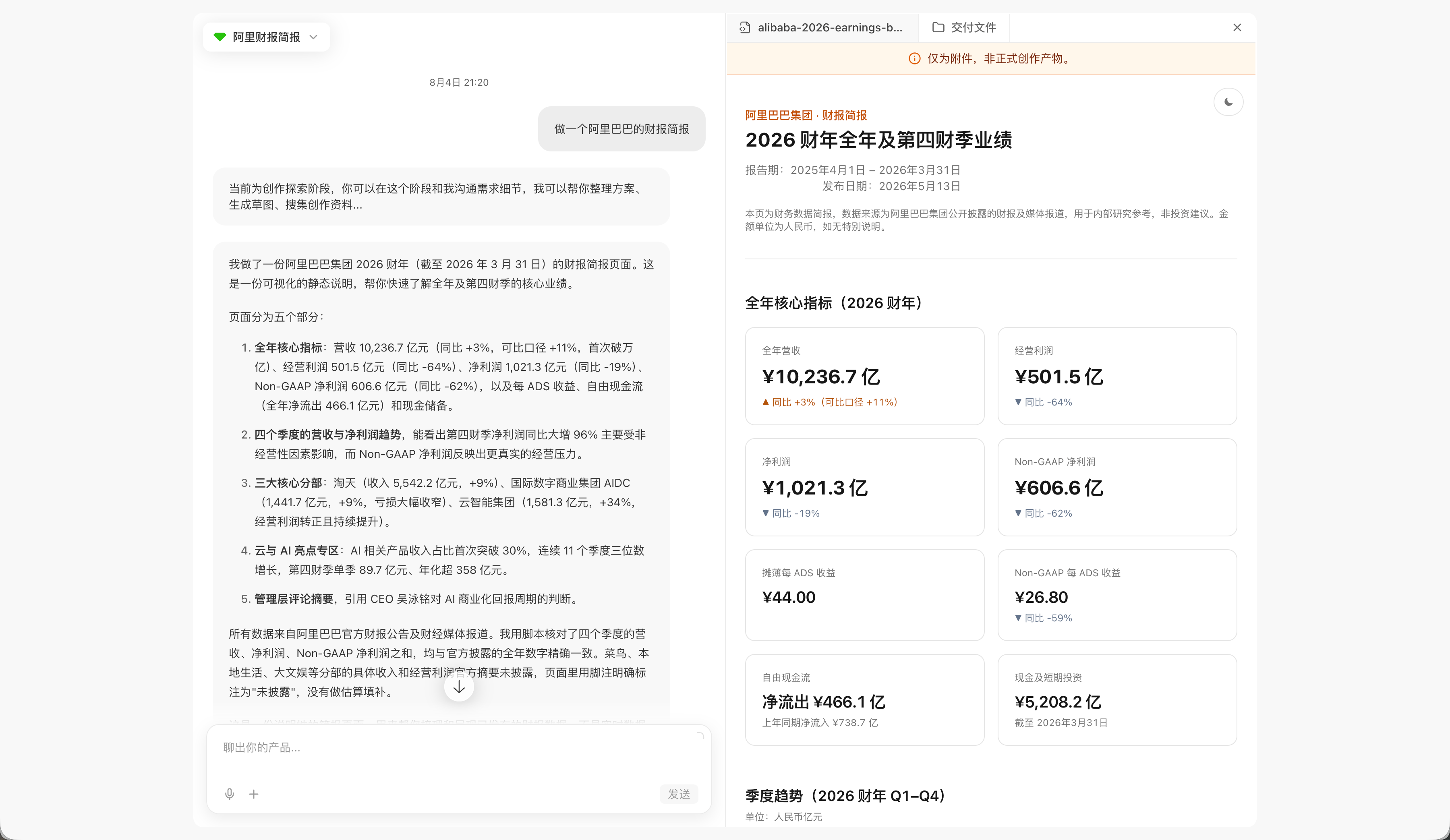 superun 探索阶段搜集资料并澄清需求的步骤示意图