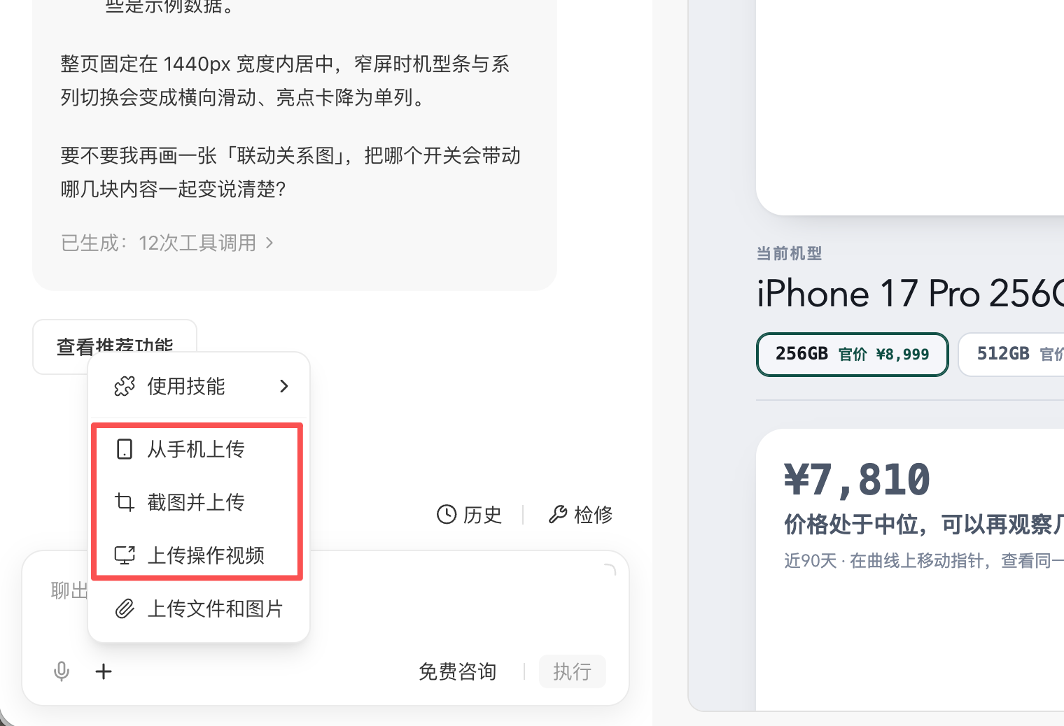 图片、扫码和录屏三种表达方式示意图