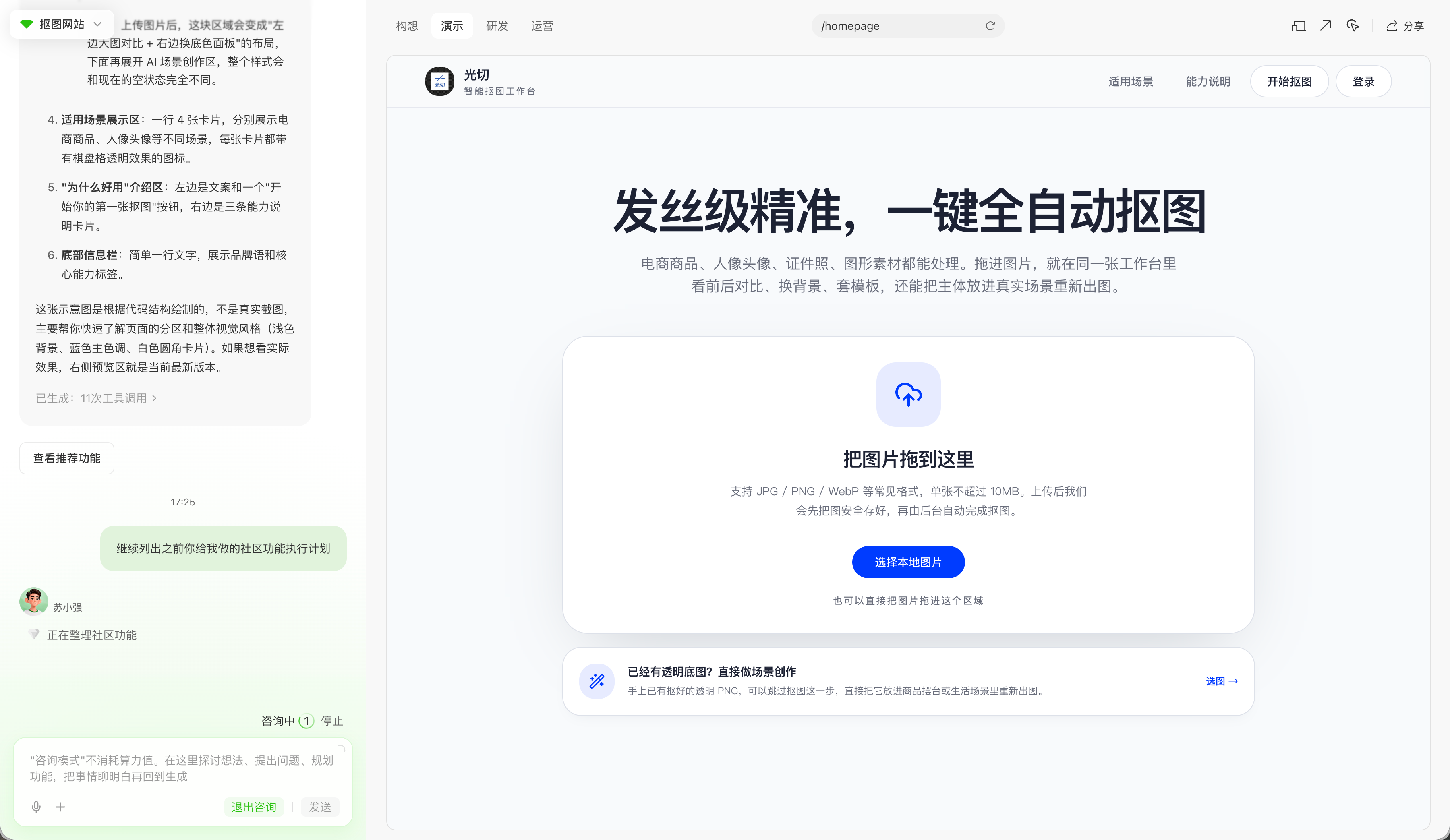 页面问题分类与处理路径示意图