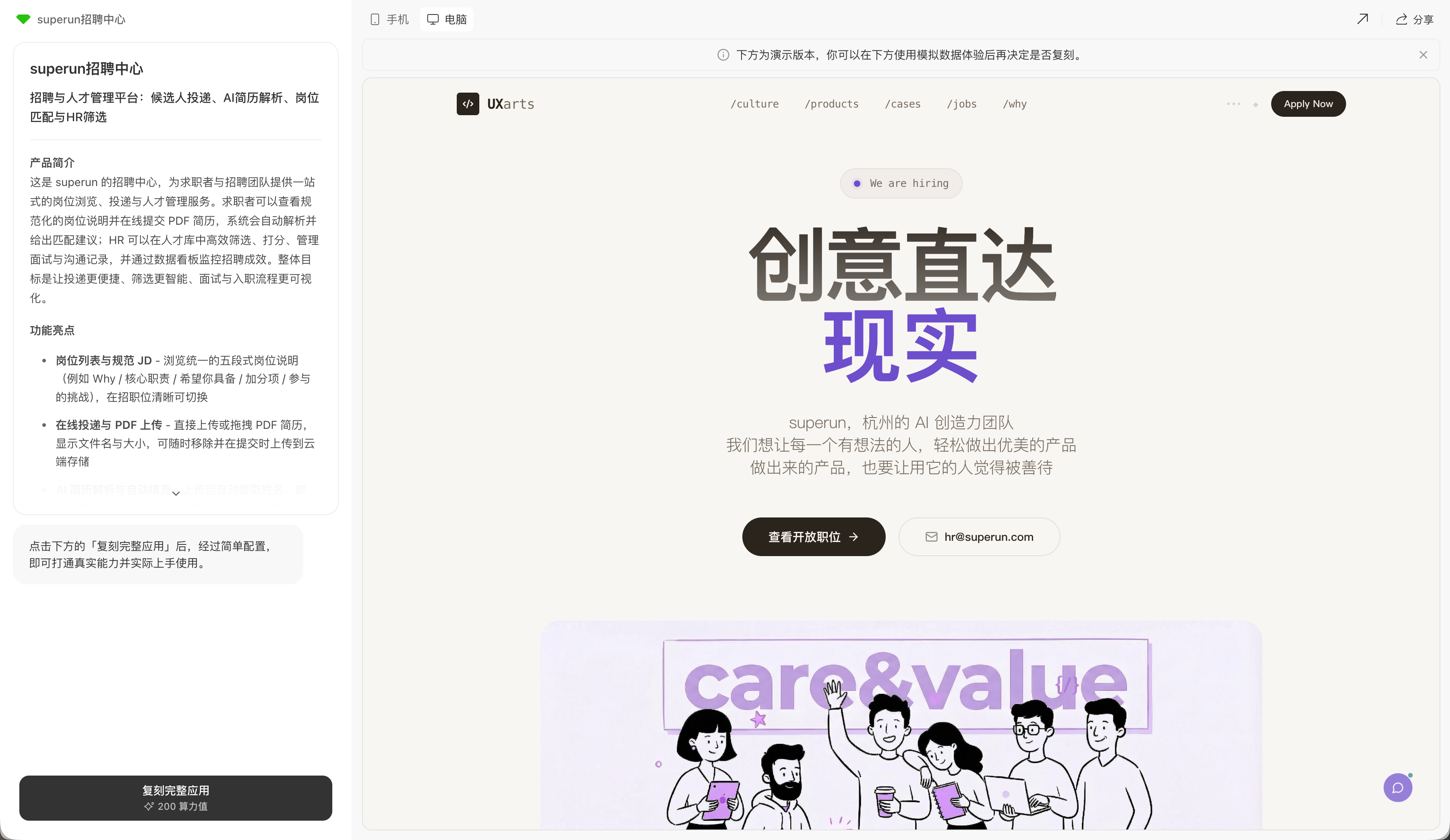 从应用市场复刻并修改项目的流程示意图