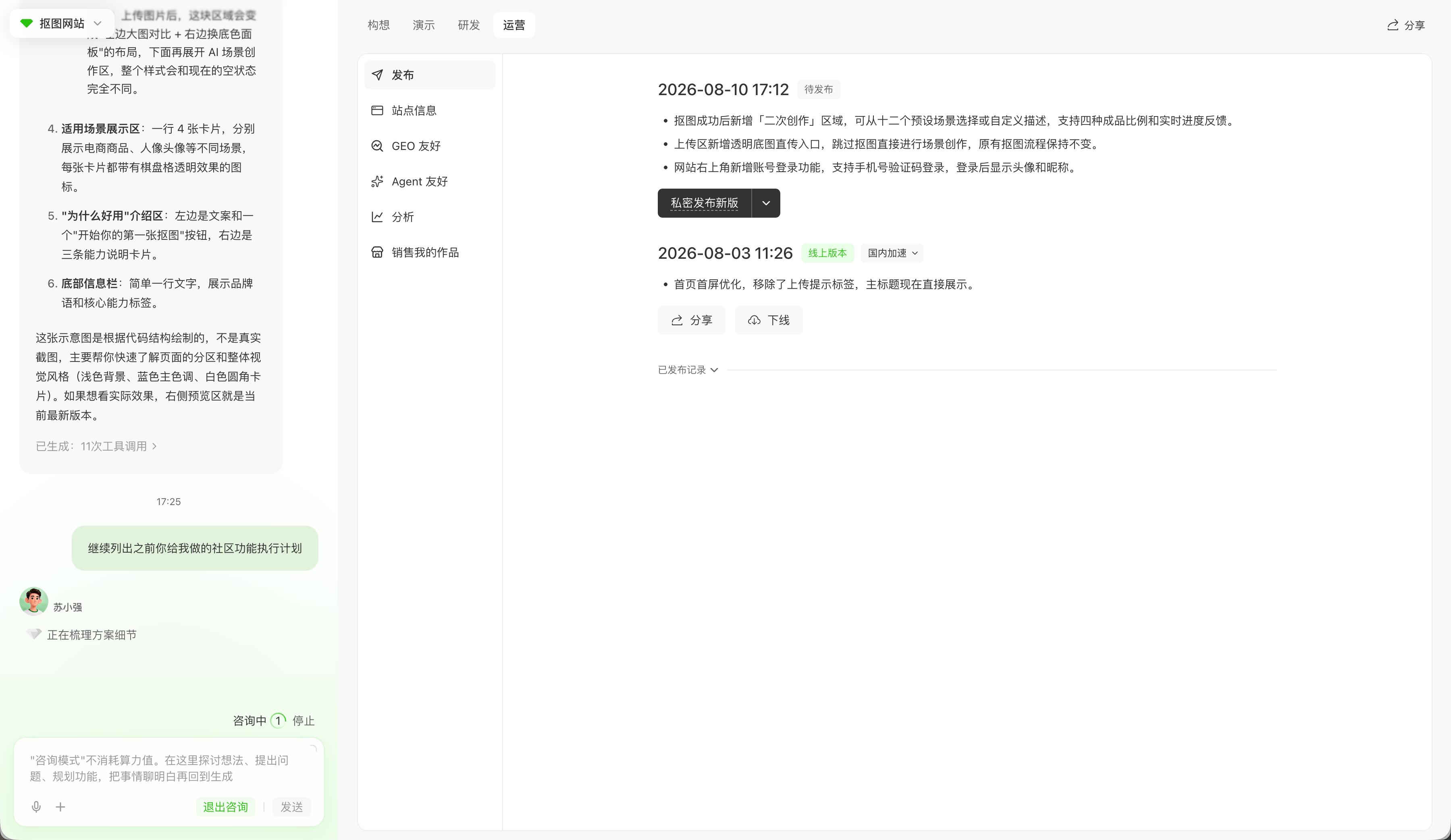 产品上线前检查清单示意图