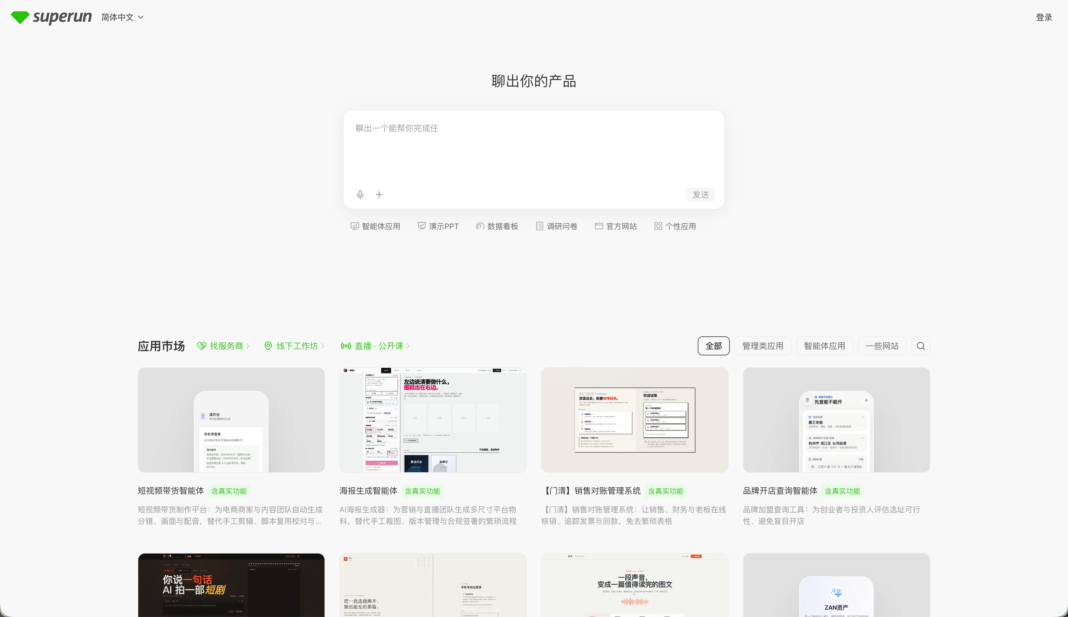 AI 时代普通人表达想法的示意图